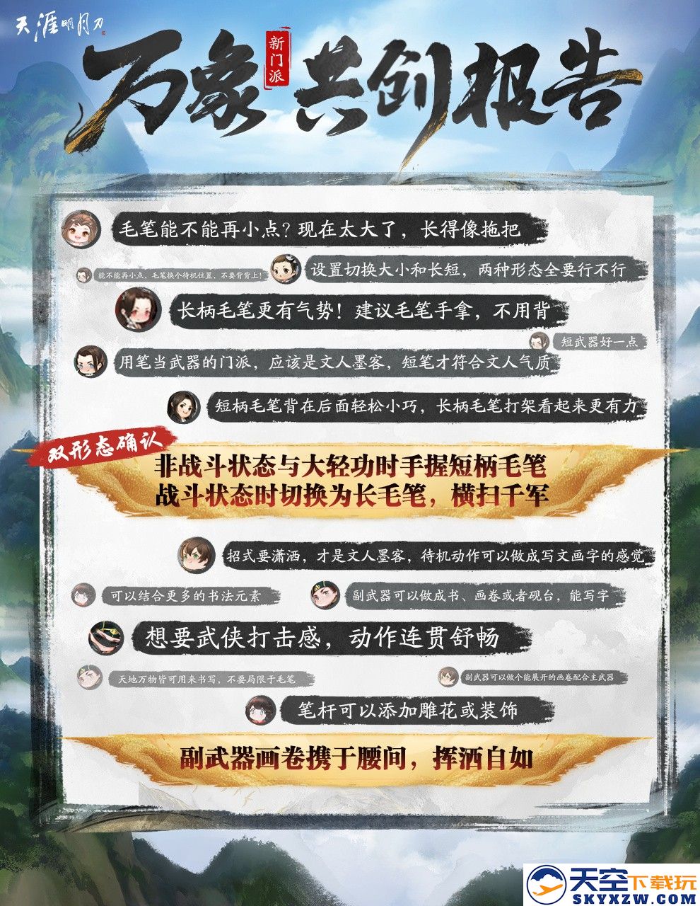 神池问影第二期6月30日火热上线！顶奢、限定服饰等你拿！