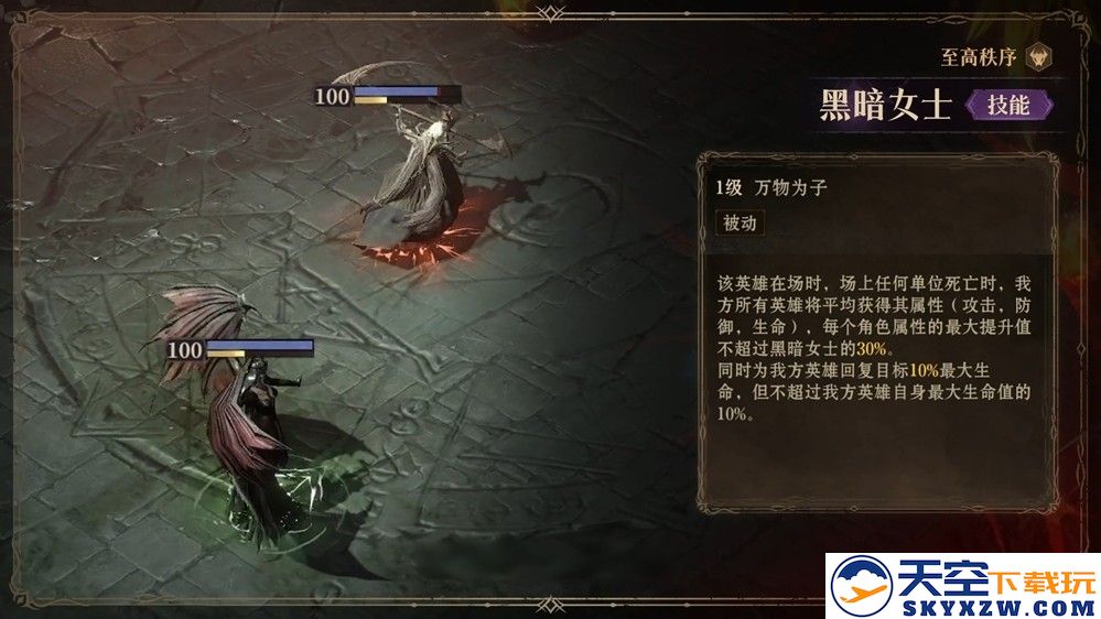 当暗黑美学遇上史诗反转！《龙息：神寂》全新章节开启！