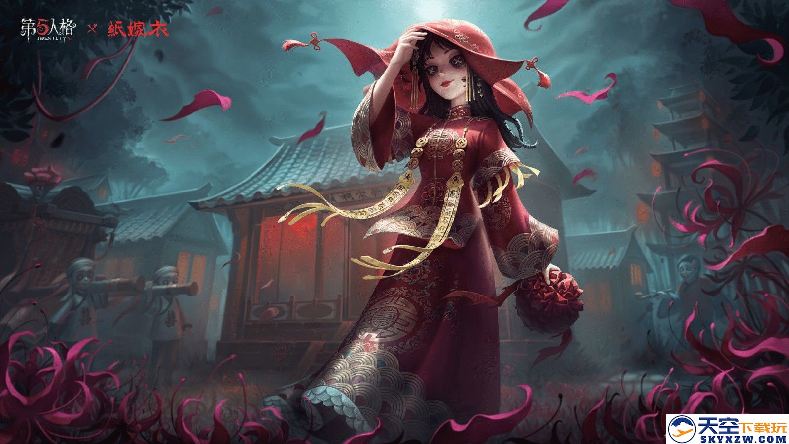 第五人格正式携手纸嫁衣开启全新联动活动，精彩内容不容错过！