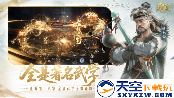 游戏《射雕》迎来全新更新|华山论剑「欧阳锋」挑战正式开启，副本体验升级与系统优化同步进行