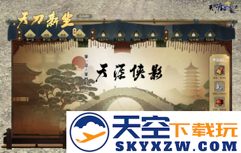 刀刀江湖快报！夏日水枪坐骑盲盒趣玩一夏√绝美国风外观来袭√小编信箱回信答疑√