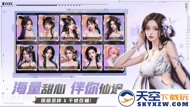新品首爆！益世界2025新品都市修真模拟经营手游《甜心合伙人》公测在即