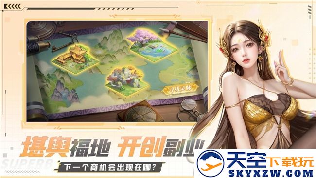 新品首爆！益世界2025新品都市修真模拟经营手游《甜心合伙人》公测在即