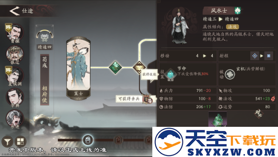 “真·三国”战棋大作《三国望神州》现已开启争锋测试招募