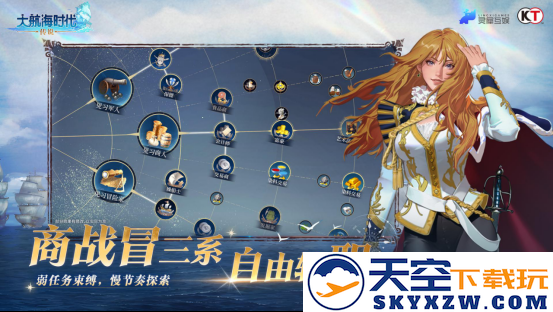 《大航海时代：传说》定档7月17日！灵犀光荣再度携手，打造全新“海洋新战场”