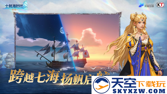 《大航海时代：传说》定档7月17日！灵犀光荣再度携手，打造全新“海洋新战场”