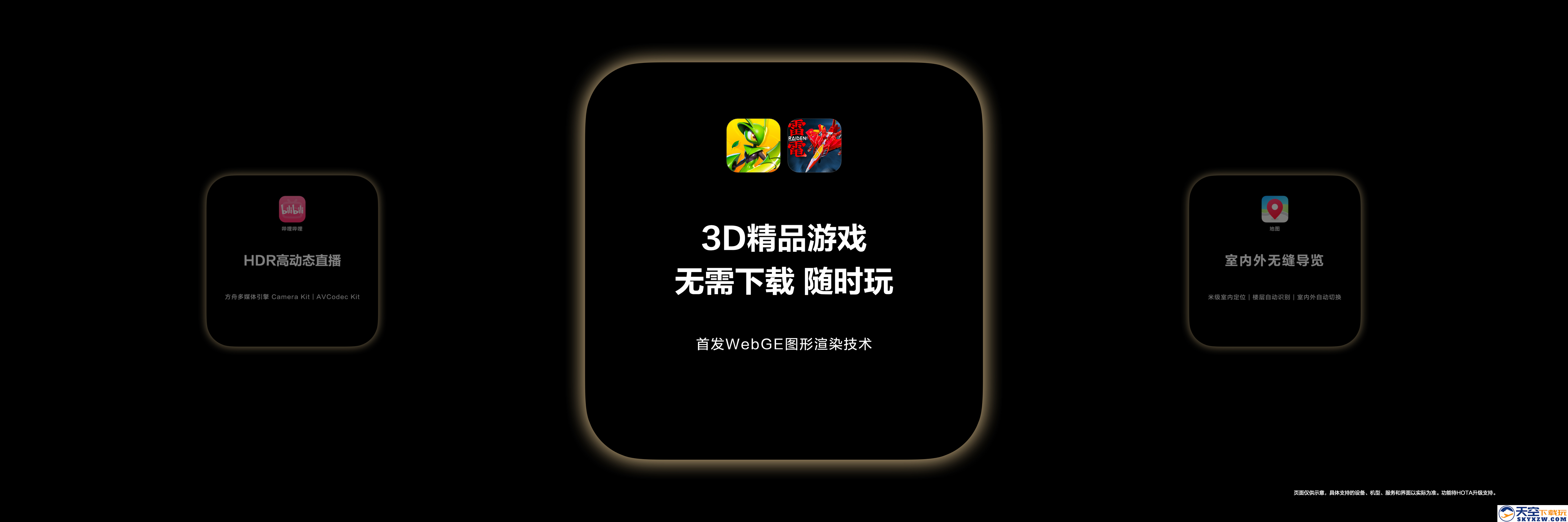 《王者荣耀》站台，50+款热门游戏坐镇，华为游戏中心官宣参展2025 ChinaJoy