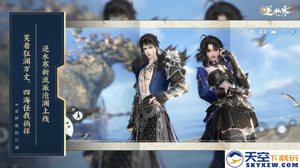 武侠自走棋+海上搜打撤？逆水寒手游3.0新赛年玩疯了