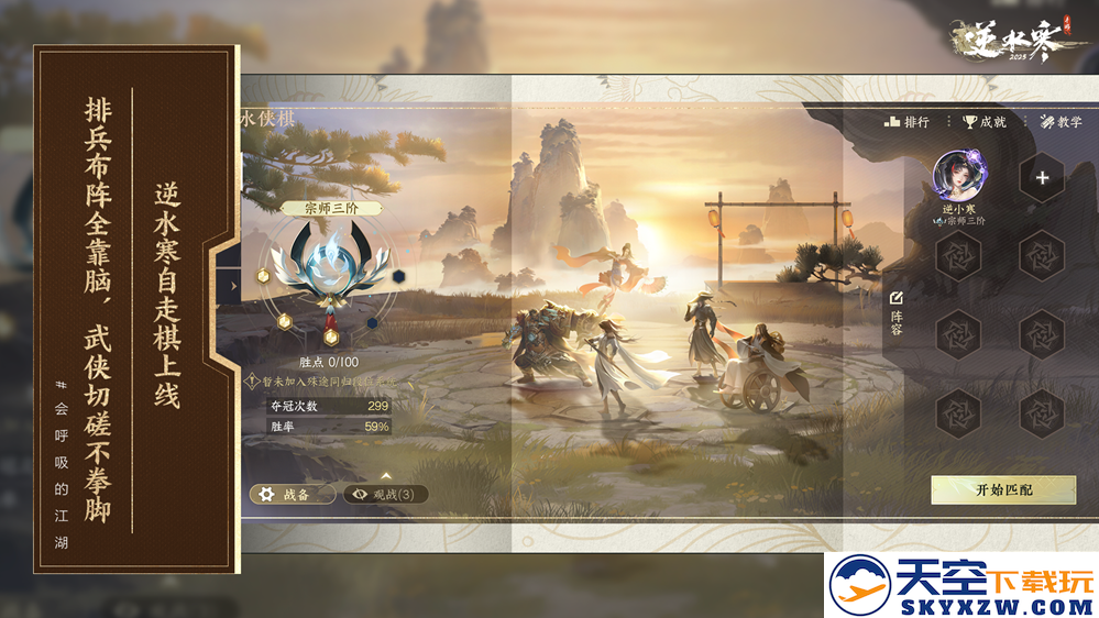 武侠自走棋+海上搜打撤？逆水寒手游3.0新赛年玩疯了