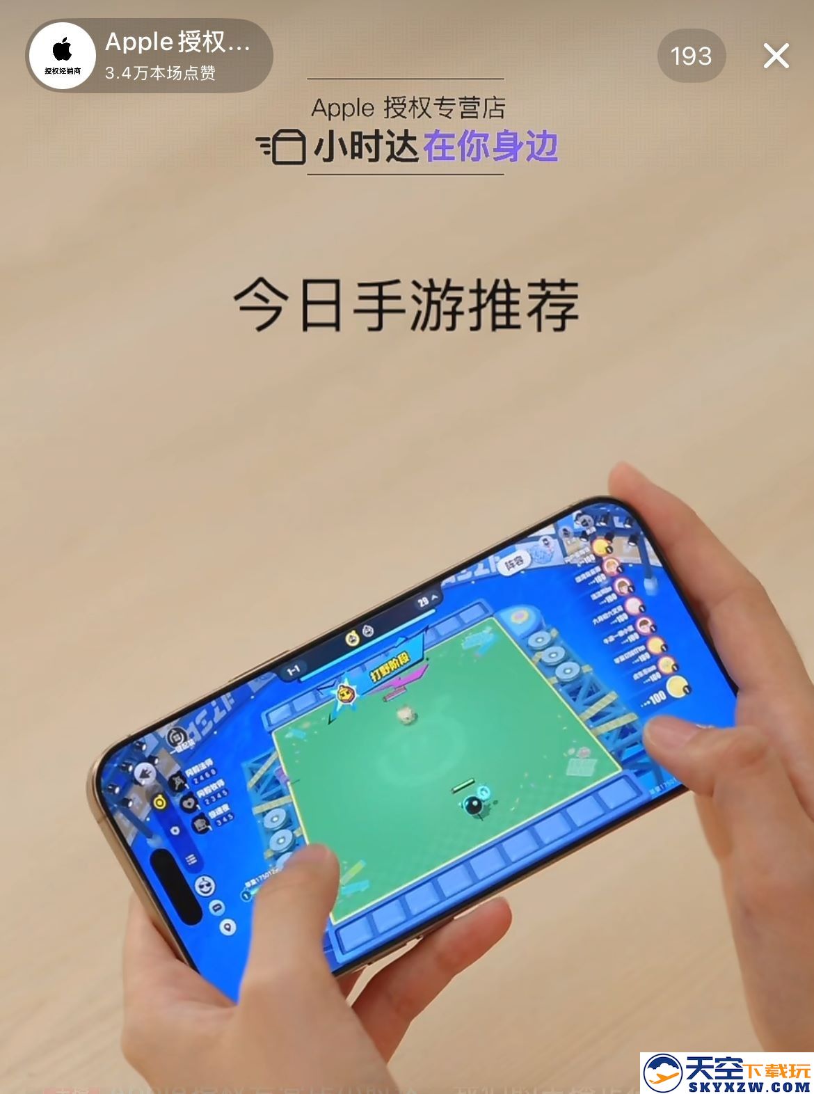 蛋仔棋友碰一碰！《蛋仔派对》x Apple 授权门店联动活动圆满结束！