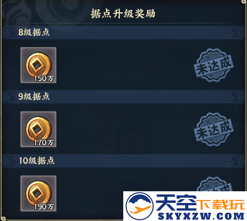 《火影忍者：忍者新世代》密林奇袭玩法攻略