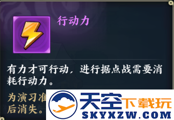 《火影忍者：忍者新世代》密林奇袭玩法攻略