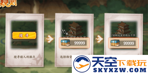 《火影忍者：忍者新世代》密林奇袭玩法攻略