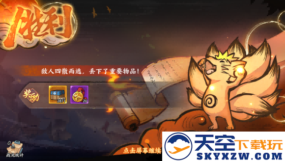 《火影忍者：忍者新世代》密林奇袭玩法攻略