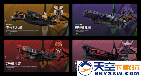 宇宙首战使徒！无尽的拉格朗日&新世纪福音战士联动庆典7月2日震撼开启