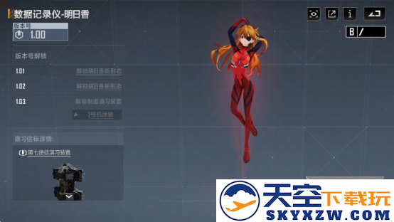 宇宙首战使徒！无尽的拉格朗日&新世纪福音战士联动庆典7月2日震撼开启