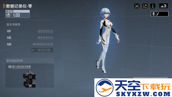 宇宙首战使徒！无尽的拉格朗日&新世纪福音战士联动庆典7月2日震撼开启