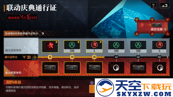 宇宙首战使徒！无尽的拉格朗日&新世纪福音战士联动庆典7月2日震撼开启