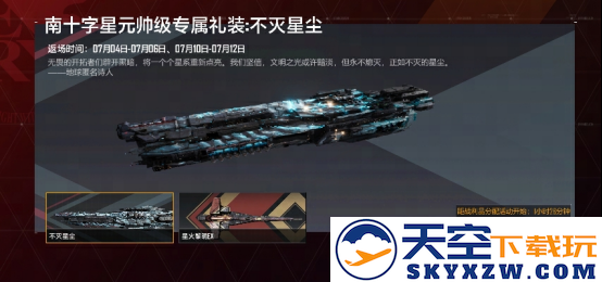宇宙首战使徒！无尽的拉格朗日&新世纪福音战士联动庆典7月2日震撼开启
