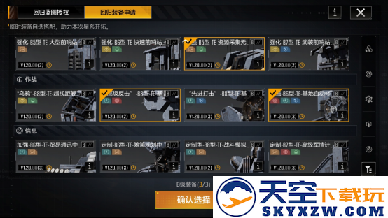 宇宙首战使徒！无尽的拉格朗日&新世纪福音战士联动庆典7月2日震撼开启