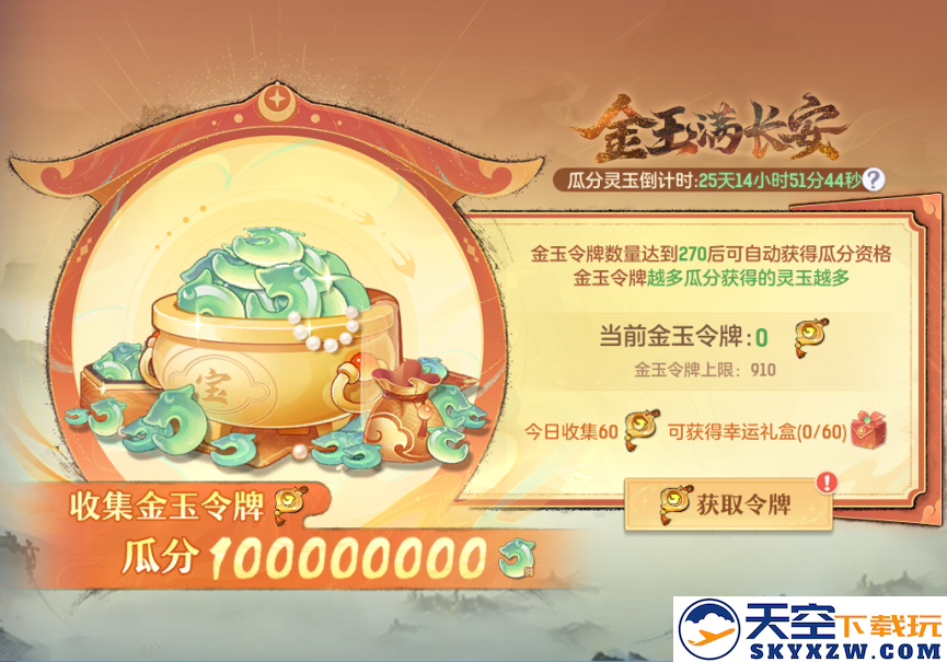 《长安幻想》十万人争锋系列服上线！全新大服预约开启，郭艾伦等三位首席体验官降临长安！
