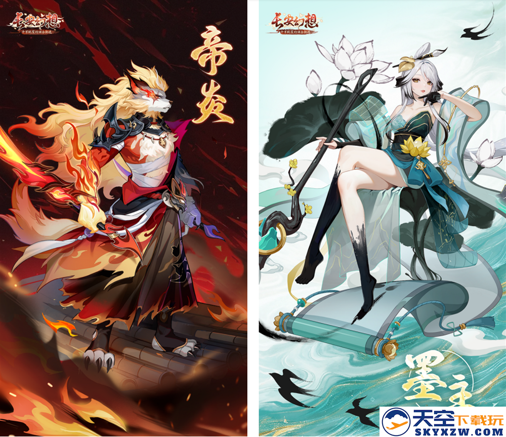 《长安幻想》十万人争锋系列服上线！全新大服预约开启，郭艾伦等三位首席体验官降临长安！