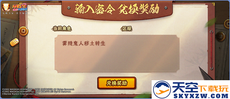 【活动爆料】秽土再不斩高招活动前瞻，自选A忍免费送活动即将来袭！