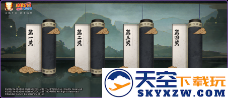 【活动爆料】秽土再不斩高招活动前瞻，自选A忍免费送活动即将来袭！