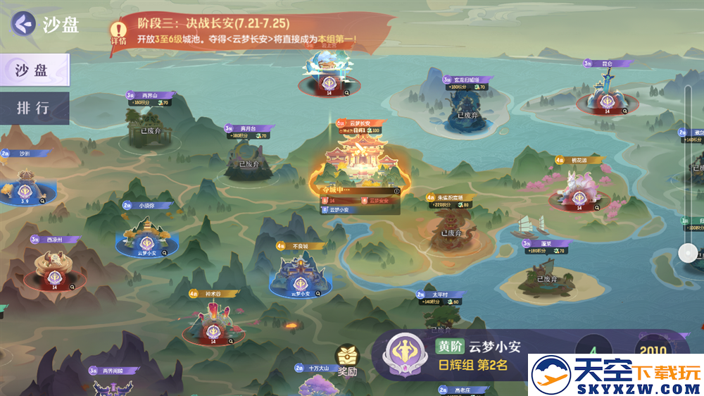 《长安幻想》十万人争锋服盛大开服！全服瓜分1亿灵玉，冠军喊你热血开战！