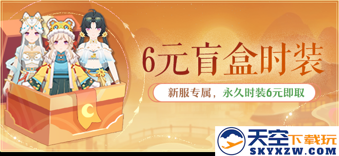 《长安幻想》十万人争锋服盛大开服！全服瓜分1亿灵玉，冠军喊你热血开战！