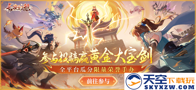《长安幻想》十万人争锋服盛大开服！全服瓜分1亿灵玉，冠军喊你热血开战！