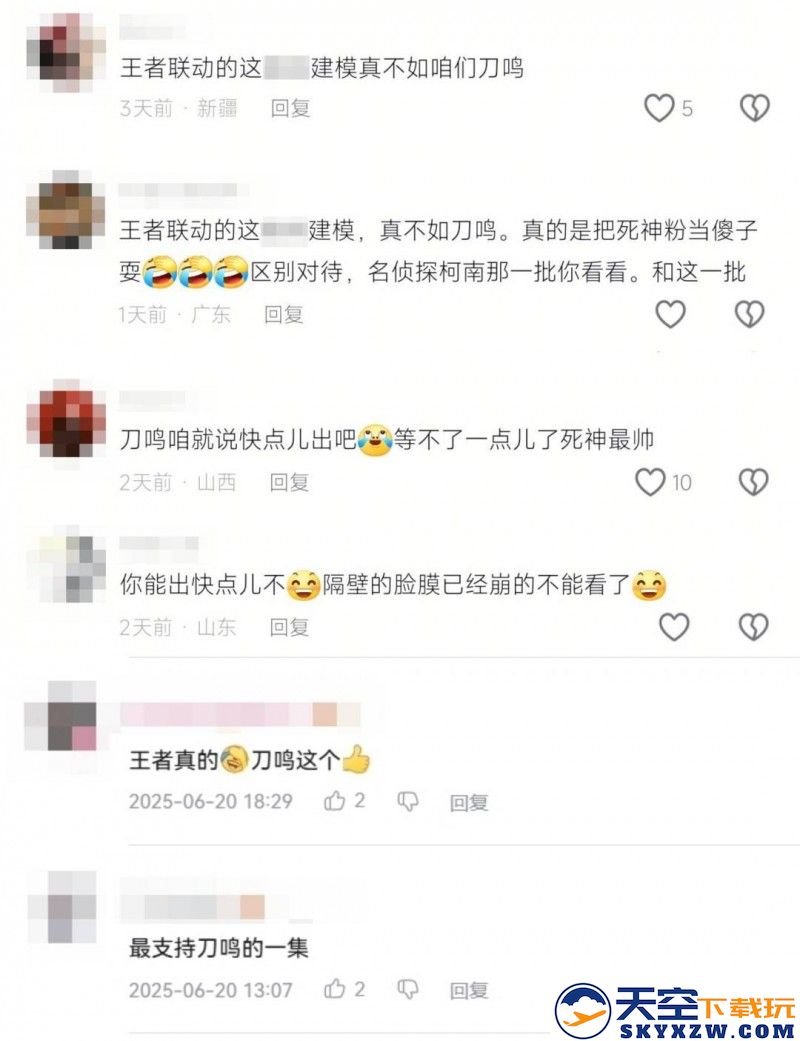 在尸魂界的旅程中，你最终会选择前往王者之地，还是刀鸣的战场？
