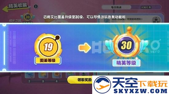《蛋仔派对》“神奇艾比”暑期大型资料片上线，「盛宴大陆」等你探索