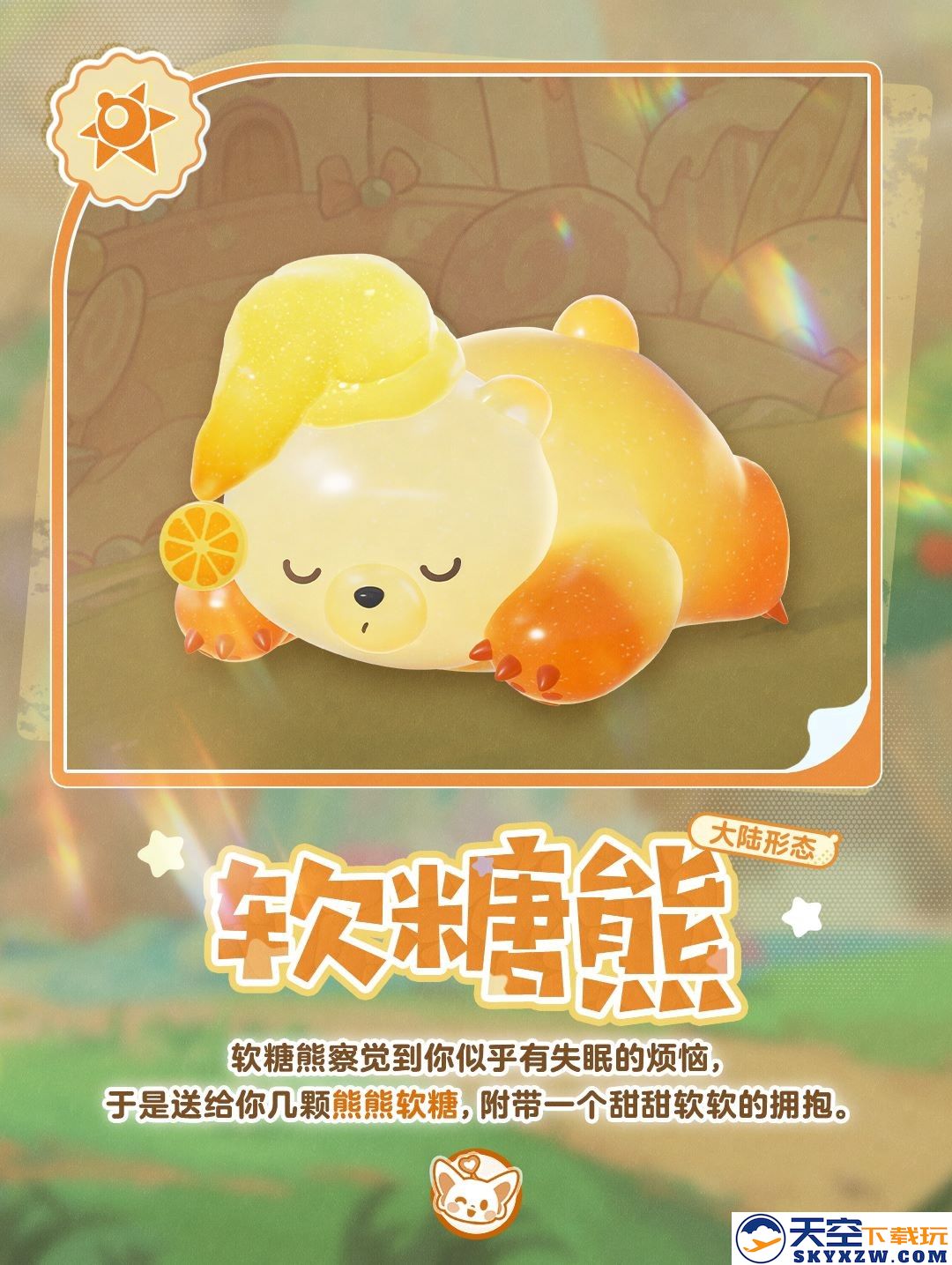 《蛋仔派对》“神奇艾比”暑期大型资料片上线，「盛宴大陆」等你探索
