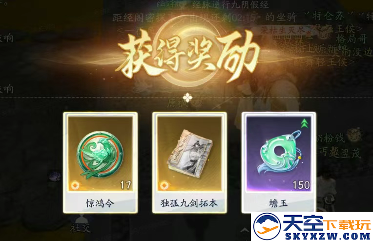 《射雕》绝世事务活动开启：福利多打得爽，珍稀资源猛猛送