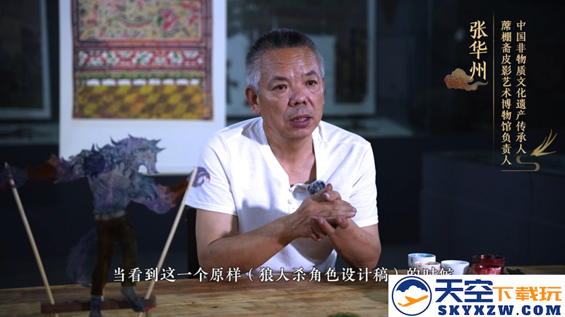 皮影联动的幕后，狼人杀团队专访蓆棚斋皮影传承人