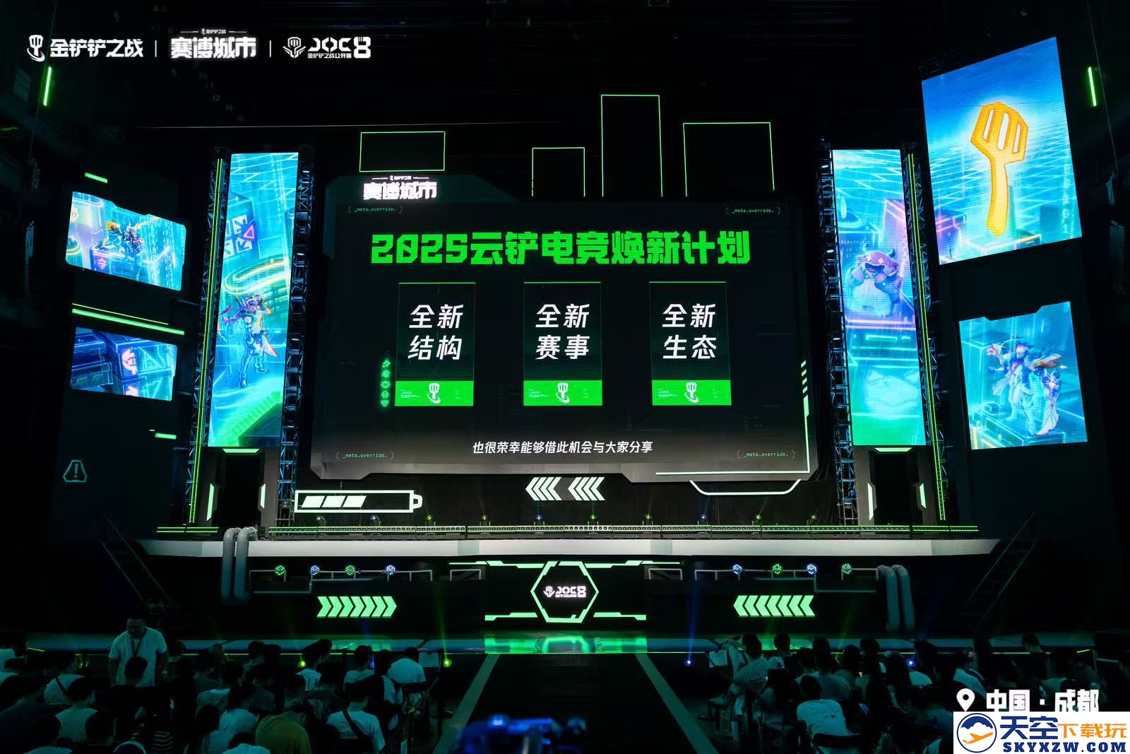电竞与城市文化双向赋能，弈士齐聚成都掀打卡热潮