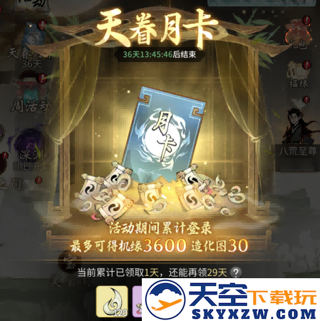 《一念逍遥》全服送月卡！新大区【武道荣光】预创角今日开启