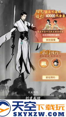 《一念逍遥》全服赠送月卡大福利！新大区【武道荣光】今日开启角色预创建活动