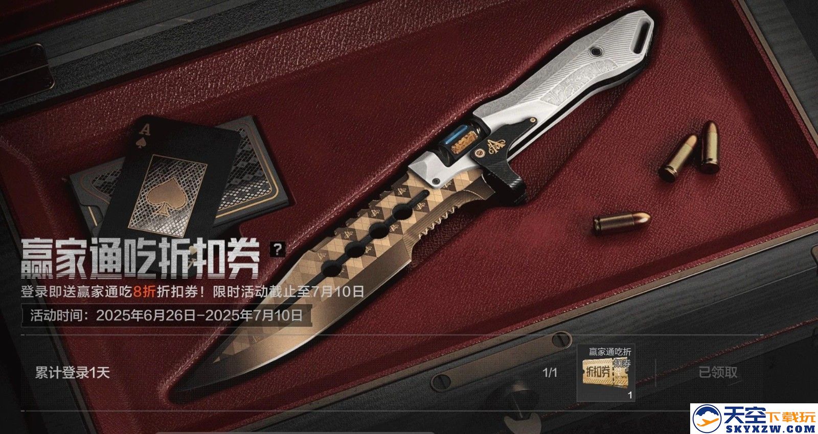 《暗区突围》全新版本“火绒·塔莉娅”6月26日来袭，全新S13赛季现已开启！