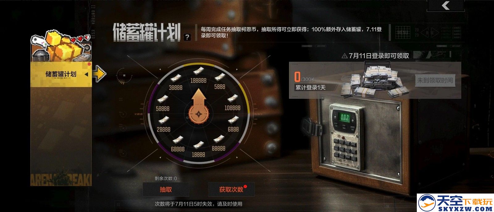 《暗区突围》全新版本“火绒·塔莉娅”6月26日来袭，全新S13赛季现已开启！