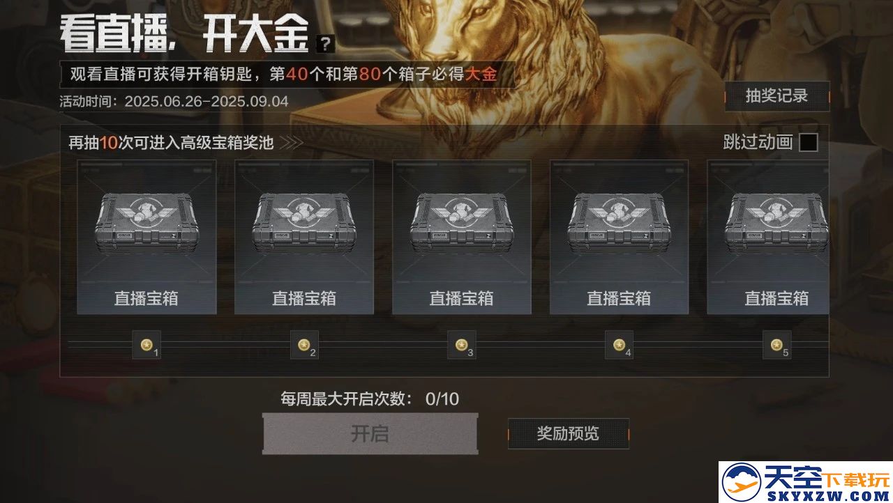 《暗区突围》全新版本“火绒·塔莉娅”6月26日来袭，全新S13赛季现已开启！