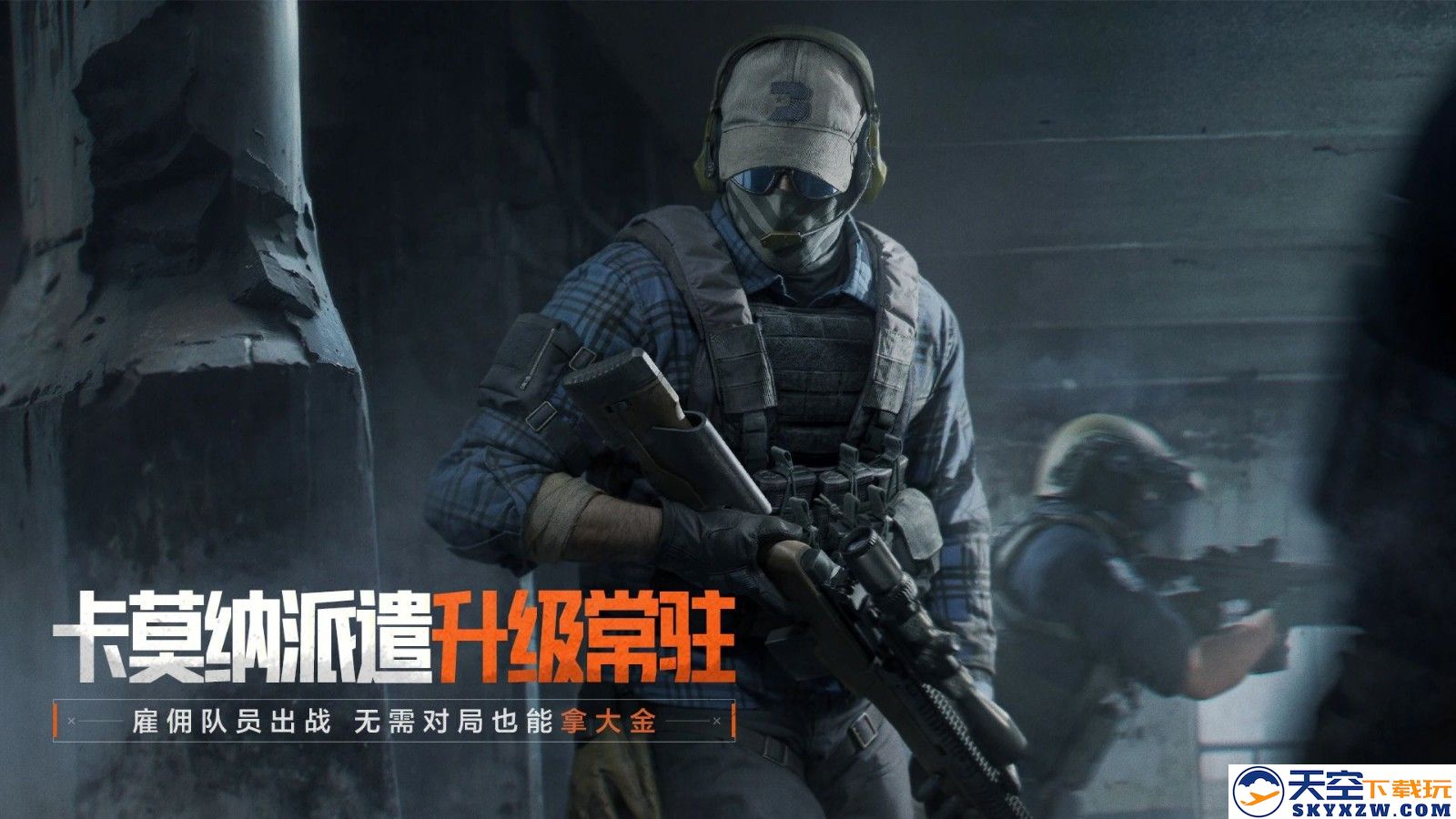 《暗区突围》全新版本“火绒·塔莉娅”6月26日来袭，全新S13赛季现已开启！