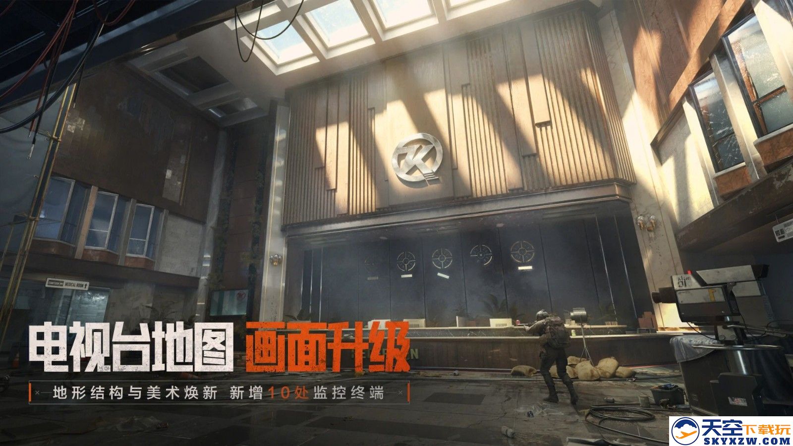 《暗区突围》全新版本“火绒·塔莉娅”6月26日来袭，全新S13赛季现已开启！