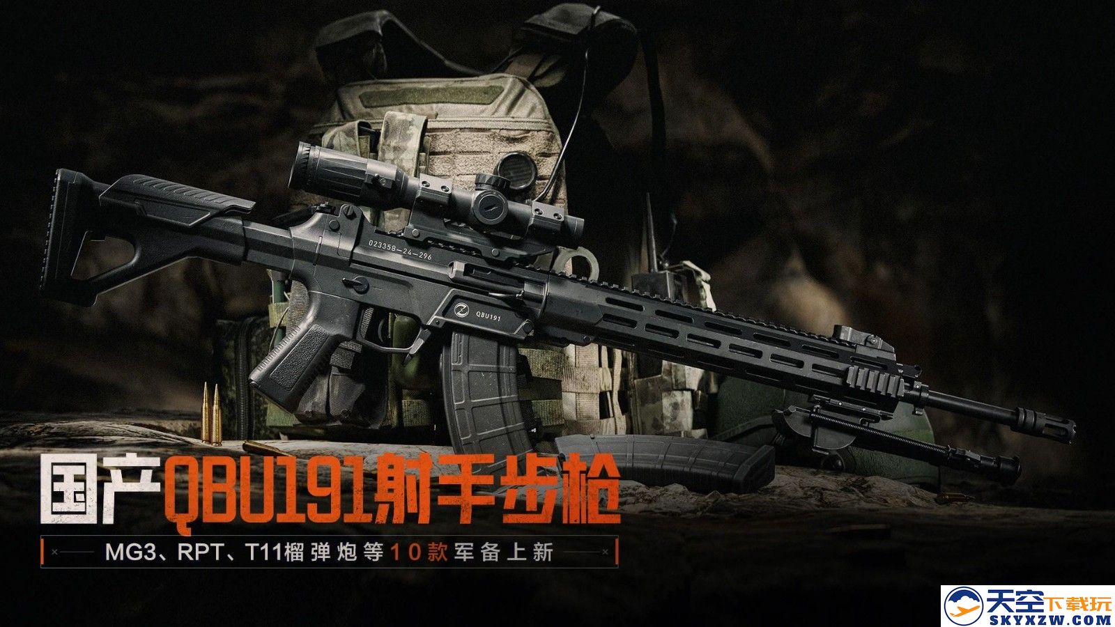 《暗区突围》全新版本“火绒·塔莉娅”6月26日来袭，全新S13赛季现已开启！