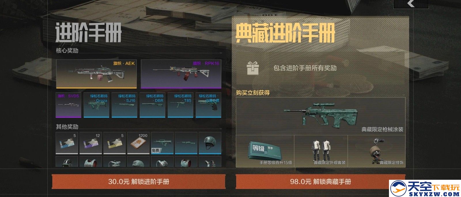 《暗区突围》全新版本“火绒·塔莉娅”6月26日来袭，全新S13赛季现已开启！