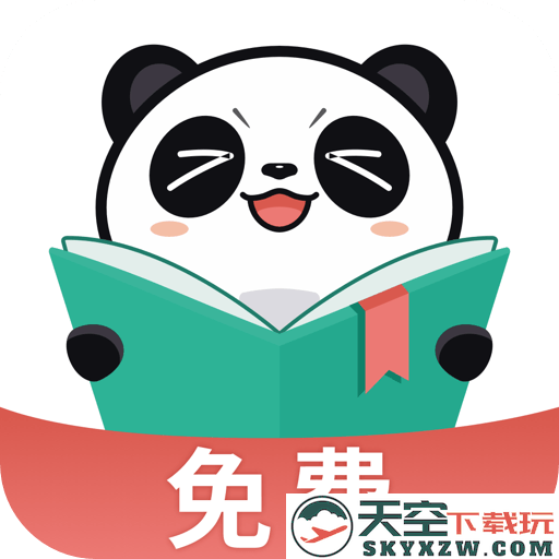 熊猫免费小说