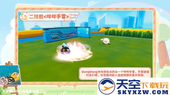 《蛋仔派对》超燃蛋仔再添猛将！DongDong羊、冷面千金竹月强势加入！