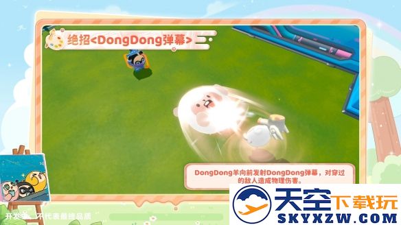 《蛋仔派对》超燃蛋仔再添猛将！DongDong羊、冷面千金竹月强势加入！