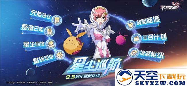 无限正义敢达二式震撼亮相！《敢达决战》庆祝9.5周年SEED新机盛典即将引爆狂潮